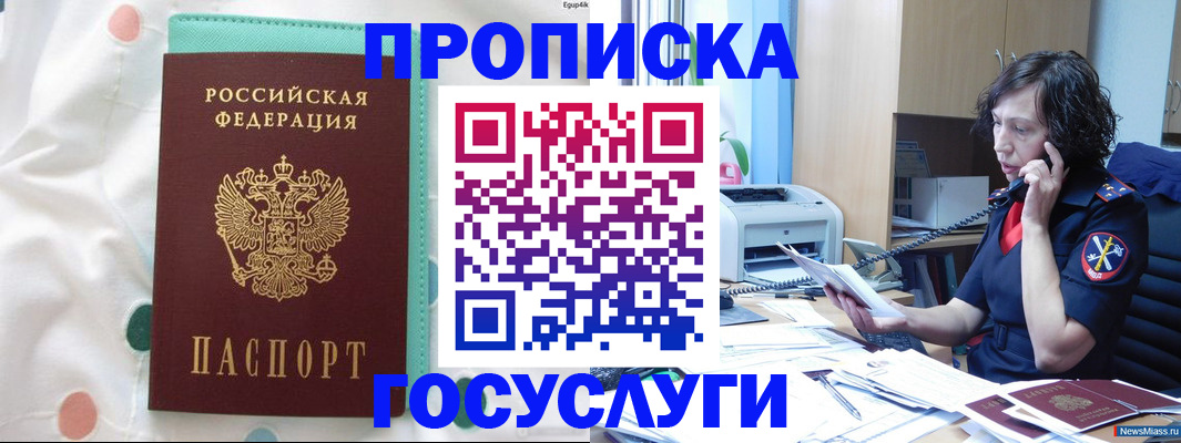 прописка паспорт в Кирсе