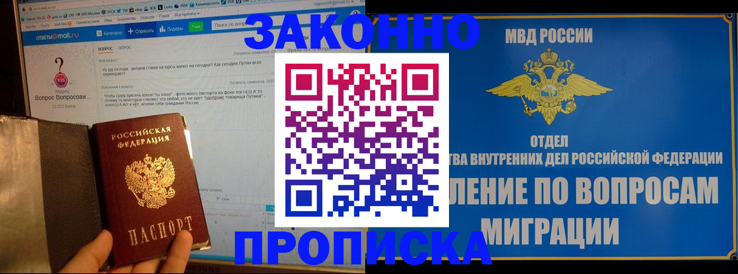 временная регистрация надежно в Кирсе