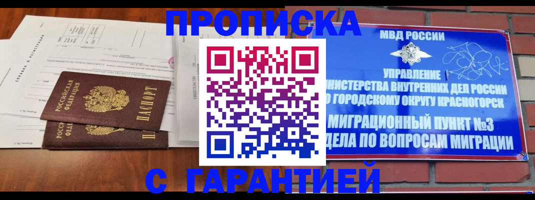 найти адрес прописки в Кирсе