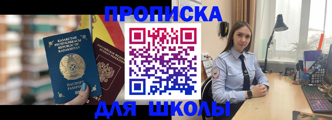 временная регистрация недорого в Кирсе