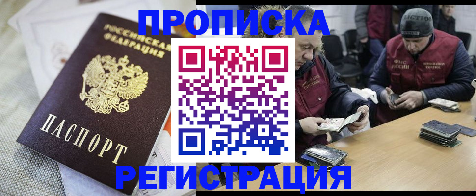 прописка в квартире в Кирсе