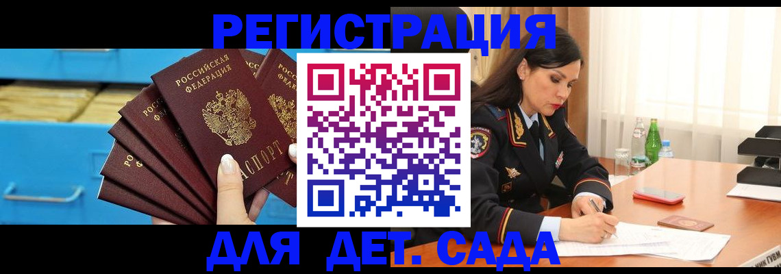 временная регистрация в квартире в Кирсе