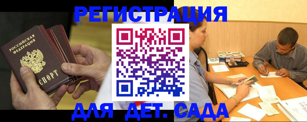 временная регистрация законно в Кирсе