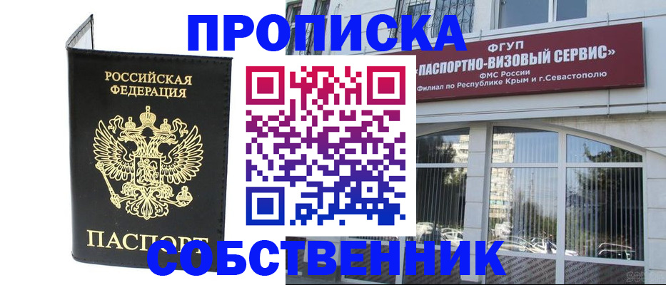 прописка для кредита в Кирсе