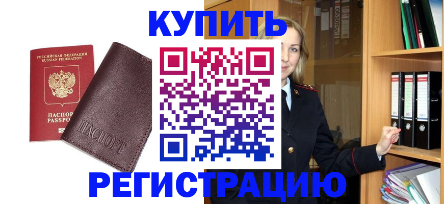 временная регистрация собственник в Кирсе