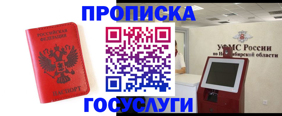 прописка гарантия в Кирсе